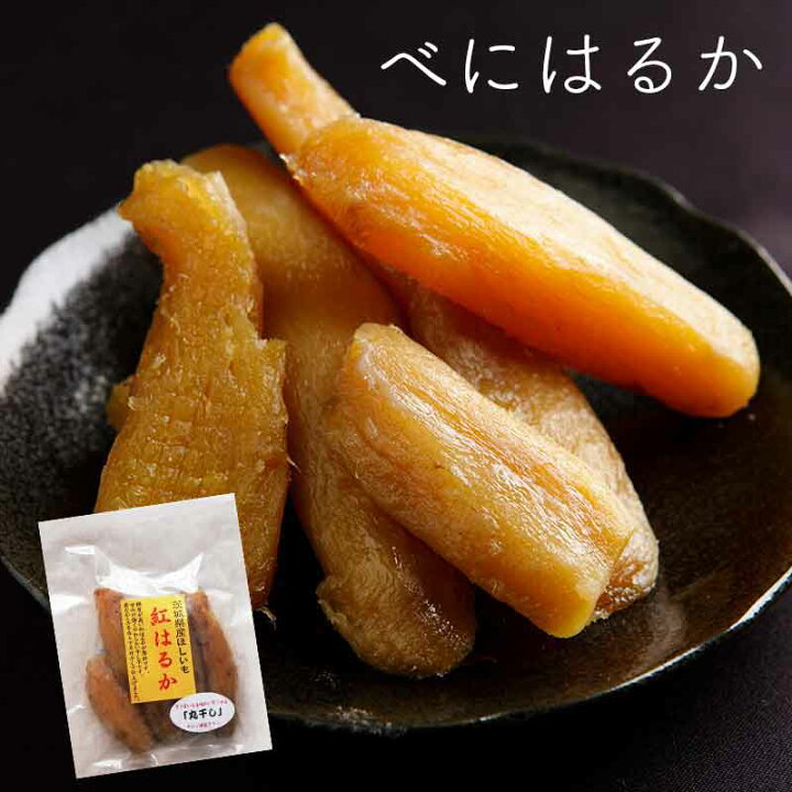 楽天市場】\ 通常ポイント5倍 / 丸干し干し芋 5袋 国産 干し芋 茨城産 べにはるか いずみ 玉豊 たまゆたか タマユタカ さつまいも サツマイモ 丸干し芋 干しいも 父の日ギフト 父の日 贈り物 ラッピング対応 : おいしい干し芋 みのりの里 楽天市場】\ 通常ポイント5倍 / 丸干し干し芋 5袋 国産 干し芋 茨城産 べにはるか いずみ 玉豊 たまゆたか タマユタカ さつまいも サツマイモ 丸干し芋 干しいも 父の日ギフト 父の日 贈り物 ラッピング対応 : おいしい干し芋 みのりの里