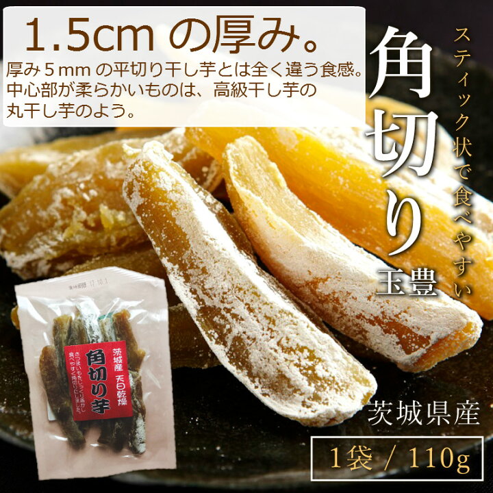 海外限定 国産 丸干し芋 1袋200g入り3袋セット 干し芋 ほしいも 干しいも 茨城県産 べにはるか いずみ 玉豊 rmladv.com.br 海外限定 国産 丸干し芋 1袋200g入り3袋セット 干し芋 ほしいも 干しいも 茨城県産 べにはるか いずみ 玉豊 rmladv.com.br