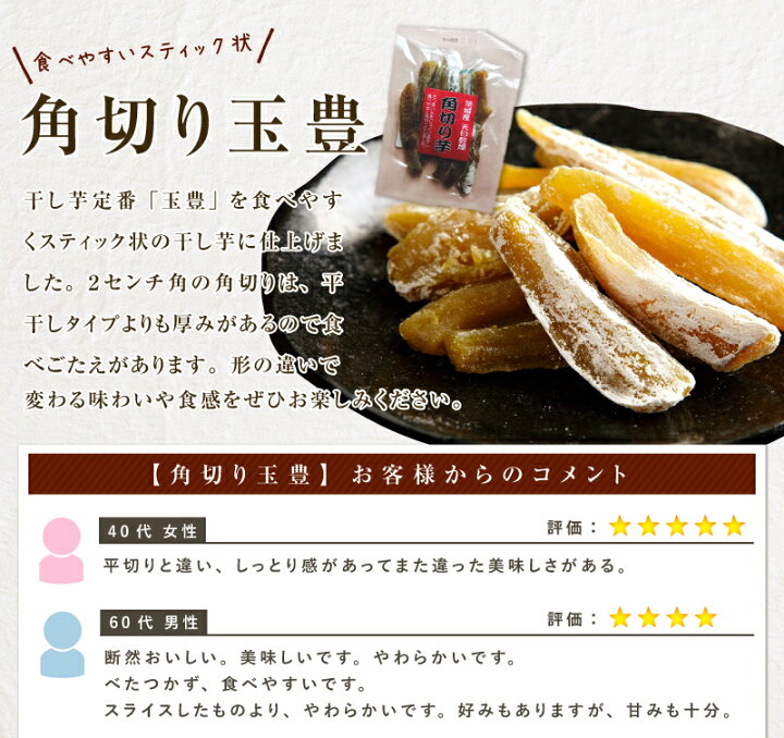 楽天市場】\ 通常ポイント5倍 / 選べる干しいも2袋セット ぜいたく干し芋 国産 無添加 ほしいも 茨城県産 たまゆたか いずみ 玉豊 シュガーフリー ダイエット 無添加おやつ 砂糖なし : おいしい干し芋 みのりの里 楽天市場】\ 通常ポイント5倍 / 選べる干しいも2袋セット ぜいたく干し芋 国産 無添加 ほしいも 茨城県産 たまゆたか いずみ 玉豊 シュガーフリー ダイエット 無添加おやつ 砂糖なし : おいしい干し芋 みのりの里