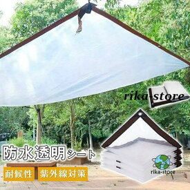 ベランダ用 透明 温室 断熱シート 防水透明シート 雨よけシート PVC 温室 冬 カバー 保温 屋外 折りたたみ 防水