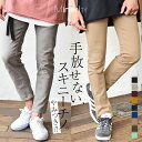 スキニー メンズ アンクルパンツ チノパン パンツ 7分丈 スキニーパンツ アンクル ストレッチ ロングパンツ ブラック ベージュ 韓国 ファッション 春服 春...