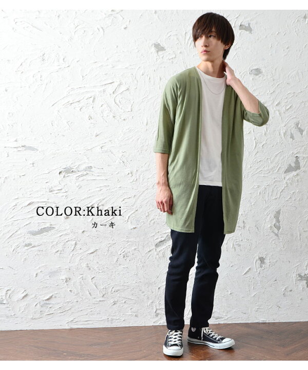 楽天市場 ロングカーディガン メンズ カーディガン メンズ 春 カーディガン ロング 春 ロングカーディガン 春夏 ロング丈カーディガン カーディガン ゆったり ロングカーディガン 大きいサイズ 5分袖 7分袖 無地 韓国 ファッション 春服 春 春夏 メンズファッション