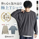ドルマン Tシャツ メンズ 長袖 厚手 tシャツ ゆったり オーバーサイズ Tシャツ 長袖Tシャツ 無地Tシャツ ゆるい 大きいサイズ 透けない 体型カバー 汗染み 軽減 ビッグシルエットTシャツ ドルマンスリーブ 白T 半袖 秋服 春 秋 夏 メンズファッション minority マイノリティ