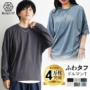 Tシャツ メンズ 春 長袖 半袖 透けない 汗染み防止 厚手 tシャツ オーバーサイズ Tシャツ 長袖Tシャツ 無地 ユニセックス レディース 大きいサイズ 体型カバー ドルマン ビッグシルエット ドルマンスリーブ 白T 半袖 春服 夏 秋 メンズファッション minority マイノリティ