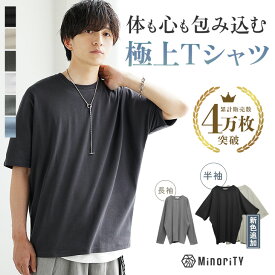 Tシャツ メンズ 夏 半袖 透けない 汗染み防止 厚手 tシャツ オーバーサイズ Tシャツ 半袖 Tシャツ 無地 ユニセックス レディース 大きいサイズ 体型カバー ドルマン ビッグ ドルマンスリーブ 白T 5分袖 長袖 春服 メンズファッション 韓国ファッション minority マイノリティ