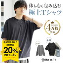 Tシャツ メンズ 夏 半袖 透けない 汗染み防止 厚手 tシャツ オーバーサイズ Tシャツ 半袖 Tシャツ 無地 ユニセックス レディース 大きいサイズ 体型カバー ドルマン ビッグ ドルマンスリーブ 白T 5分袖 長袖 春服 メンズファッション 韓国ファッション minority マイノリティ