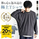 ドルマン 透けない 毛玉防止 Tシャツ メンズ 秋 長袖袖 汗染み防止 tシャツ オーバーサイズ Tシャツ 無地 ユニセックス レディース 大きいサイズ 体型カバー ビッグ ドルマンスリーブ 白T 5分袖 半袖 厚手 秋服 メンズファッション 韓国ファッション minority マイノリティ