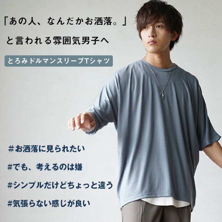 カジュアル XL Tシャツ FINEBOYS オシャレ 長袖 ロンT レイヤード