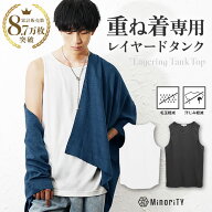 タンクトップ メンズ 夏 春 ロングタンクトップ メンズ ロング丈タンクトップ 汗染み 軽減 厚手 透けない…