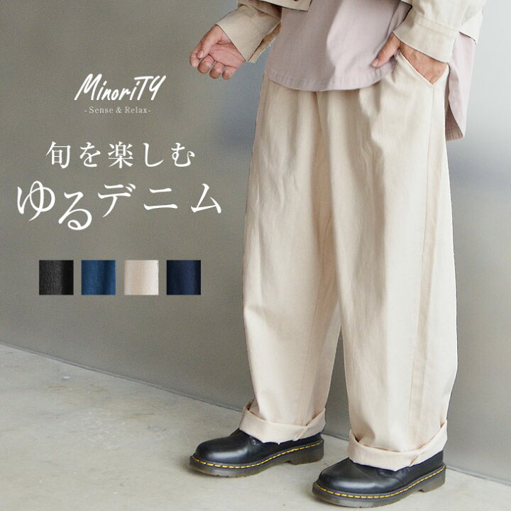 比べる 排気 対称 ワイド パンツ 白 メンズ 評判 ラダ 再開
