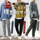 【送料無料】サルエルパンツ メンズ ジョガーパンツ メンズ スウェットパンツ スウェット サルエル カーゴパンツ レディース 黒 ブラック カーキ スキニー 韓...