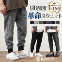 スウェットパンツ メンズ 春 ジョガーパンツ サルエルパンツ カーゴパンツ メンズ テーパードパンツ チェック パンツ イージーパンツ 黒 ブラック グレンチェック 白 ホワイト グレー カーキ チェック柄 ルームウェア 春服 夏服 夏 メンズファッション minority マイノリティ