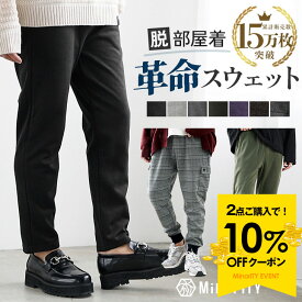 【クーポン利用で10%OFF】 スウェットパンツ メンズ ジョガーパンツ サルエルパンツ カーゴパンツ メンズ テーパードパンツ チェック パンツ イージーパンツ 黒 ブラック グレンチェック 白 ホワイト グレー カーキ チェック柄 ルームウェア 秋服 冬服 春 メンズファッション