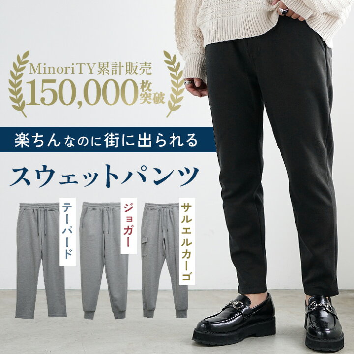 楽天市場】スウェットパンツ メンズ 春 ジョガーパンツ サルエルパンツ