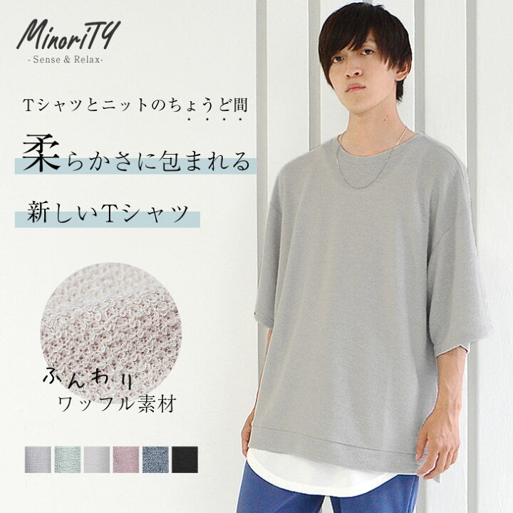 楽天市場 ビッグtシャツ メンズ ビッグシルエットtシャツ オーバーサイズ Tシャツ 無地 Tシャツ 無地 ビッグシルエット Tシャツ サイドライン 5分袖 Tシャツ 半袖tシャツ 半袖 ビッグサイズ 重ね着 レイヤード 韓国 ファッション 春服 春 春夏 モード系 楽天市場 ビッグtシャツ メンズ ビッグシルエットtシャツ オーバーサイズ Tシャツ 無地 Tシャツ 無地 ビッグシルエット Tシャツ サイドライン 5分袖 Tシャツ 半袖tシャツ 半袖 ビッグサイズ 重ね着 レイヤード 韓国 ファッション 春服 春 春夏 モード系