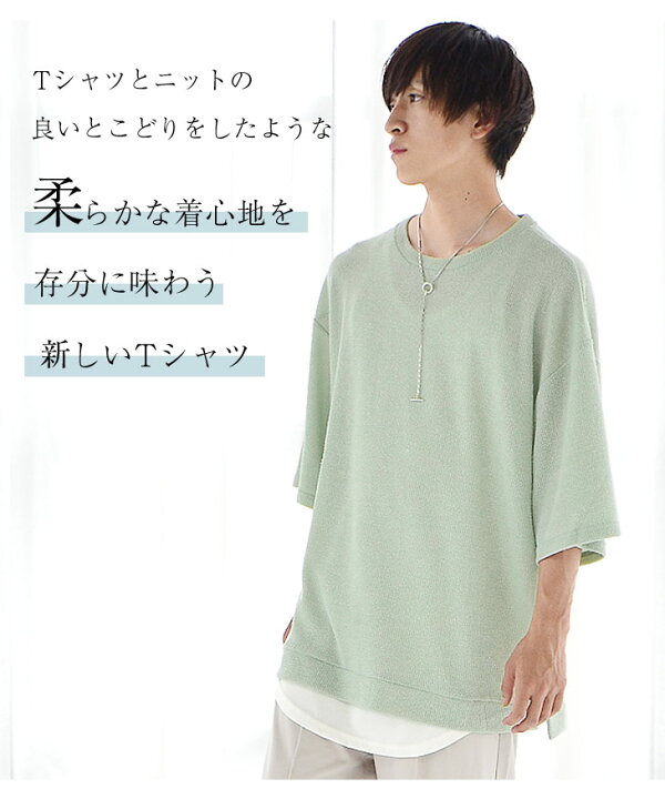 楽天市場 ビッグtシャツ メンズ ビッグシルエットtシャツ メンズ Tシャツ ワッフル メンズ オーバーサイズ Tシャツ 無地 ビッグシルエット Tシャツ メンズ 5分袖 Tシャツ 半袖tシャツ 夏 半袖 ビッグサイズ 重ね着 レイヤード 韓国 ファッション 夏服 夏 春服 春夏