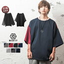 オーバーサイズ tシャツ メンズ 春 長袖 ビッグtシャツ メンズ 長袖tシャツ メンズ ロンt 韓国 ビッグシルエット tシャツ メンズ 5分袖 6分袖 7分袖 tシャツ メンズ 半袖 切り替え トップス 韓国 ファッション 春服 夏服 秋服 メンズファッション minority マイノリティ