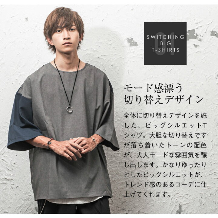 楽天市場 オーバーサイズ Tシャツ メンズ ビッグtシャツ メンズ ビッグtシャツ 韓国 ビッグシルエット Tシャツ メンズ 5分袖 Tシャツ メンズ 7分袖 Tシャツ メンズ Tシャツ 半袖 メンズ ビッグシルエットtシャツ 切り替え トップス 韓国 ファッション 夏服 夏 春夏