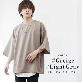 オーバーサイズ tシャツ メンズ ビッグtシャツ メンズ 韓国 ビッグシルエット tシャツ メンズ 5分袖 6分袖 7分袖 tシャツ メンズ tシャツ 半袖 ビッグシルエットtシャツ 切り替え トップス 韓国 ファッション 夏服 夏 秋服 春 メンズファッション minority マイノリティ