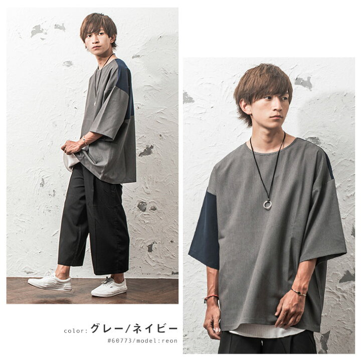 楽天市場 オーバーサイズ Tシャツ メンズ ビッグtシャツ メンズ ビッグtシャツ 韓国 ビッグシルエット Tシャツ メンズ 5分袖 Tシャツ メンズ 7分袖 Tシャツ メンズ Tシャツ 半袖 メンズ ビッグシルエットtシャツ 切り替え トップス 韓国 ファッション 夏服 夏 春夏