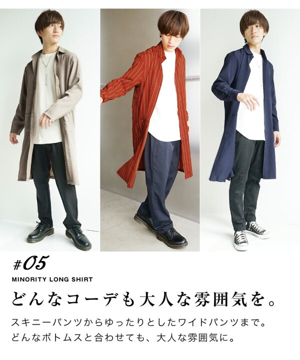 楽天市場 ロング丈 シャツ メンズ オーバーサイズ ロングシャツ メンズ オーバーサイズシャツ 長袖シャツ メンズ おしゃれ ビッグシルエット シャツ メンズ カジュアルシャツ メンズ ストライプシャツ メンズ シャツ メンズ 韓国 ファッション 春服 春 春夏 メンズ 楽天市場 ロング丈 シャツ メンズ オーバーサイズ ロングシャツ メンズ オーバーサイズシャツ 長袖シャツ メンズ おしゃれ ビッグシルエット シャツ メンズ カジュアルシャツ メンズ ストライプシャツ メンズ シャツ メンズ 韓国 ファッション 春服 春 春夏 メンズ