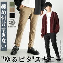 スキニーパンツ メンズ スキニー メンズ チノパン メンズ チノパンツ ストレッチ スリム ロングパンツ ウエストゴム 無地 ブラック 黒 ベージュ カーキ カジュアル 韓国 ファッション 春服 春 夏服 春夏 メンズファッション モード系 ストリート系 マイノリティ minority