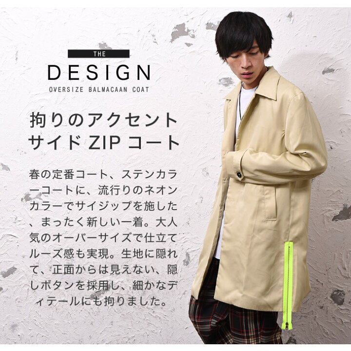 楽天市場 ステンカラーコート メンズ ステンカラー コート ロングコート ロング丈 サイドジップ ジップ スプリングコート 無地 長袖 韓国 ファッション 春服 春 春夏 メンズファッション モード系 ストリート系 マイノリティ Minority minority マイノリティ 楽天市場 ステンカラーコート メンズ ステンカラー コート ロングコート ロング丈 サイドジップ ジップ スプリングコート 無地 長袖 韓国 ファッション 春服 春 春夏 メンズファッション モード系 ストリート系 マイノリティ Minority minority マイノリティ