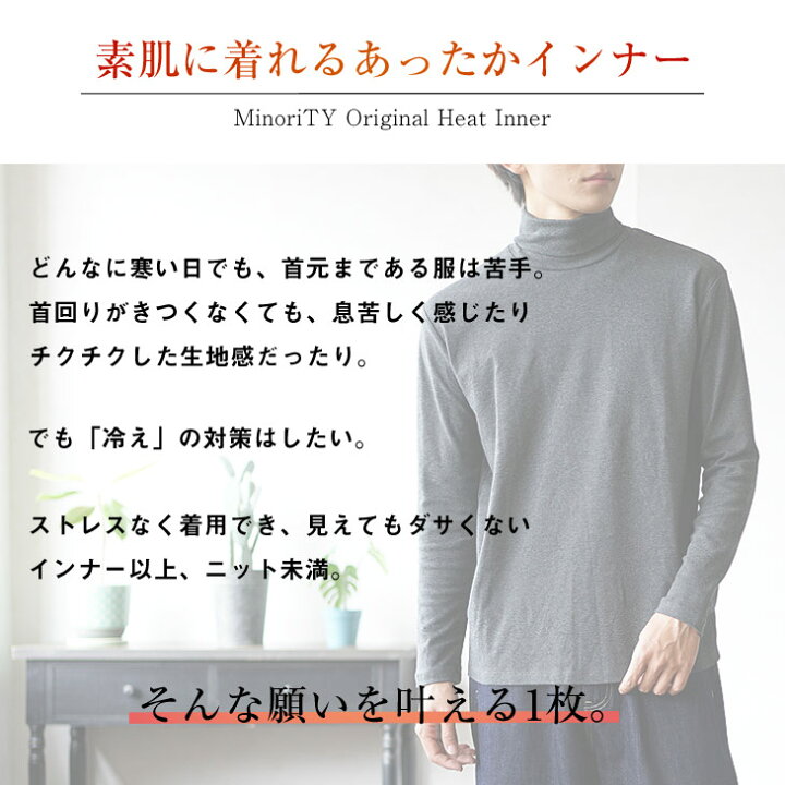 楽天市場 送料無料 タートルネック メンズ インナー あったか メンズ ハイネック インナー ヒート インナー メンズ タートルネック インナー モックネック メンズ タートルネック カットソー インナー メンズ ハイネック 韓国 ファッション 秋服 秋 秋冬 メンズ