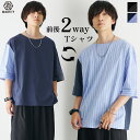 オーバーサイズ Tシャツ メンズ Tシャツ 半袖 ビッグ Tシャツ ビッグシルエット プルオーバー ビッグtシャツ ビック tシャツ ゆったり ストライプ ゆったりサイズ 柄 コットン 生地 5分袖 ブルー ブラック 2way 韓国 ファッション 夏服 夏 春夏 メンズファッション モード系