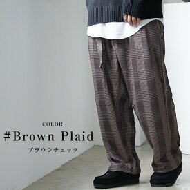 ワイドパンツ メンズ 裏起毛 パンツ メンズ ベルト 裏ボア パンツ ワイドパンツ 秋冬 ベージュ 大きいサイズ チェック パンツ あったかパンツ ベルト付きパンツ ワイド パンツ ロング ウエストゴム ゆったり パンツ 無地 韓国 ファッション 秋服 秋 冬服 秋冬