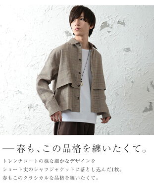 楽天市場 シャツジャケット メンズ トレンチコート ショート シャツジャケット チェック シャツジャケット メンズ チェックシャツ メンズ チェック ジャケット メンズ 春 アウター 春 ジャケット 春 トップス 無地 韓国 ファッション 春服 春 春夏 メンズファッション 楽天市場 シャツジャケット メンズ トレンチコート ショート シャツジャケット チェック シャツジャケット メンズ チェックシャツ メンズ チェック ジャケット メンズ 春 アウター 春 ジャケット 春 トップス 無地 韓国 ファッション 春服 春 春夏 メンズファッション