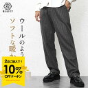 【クーポン利用で10%OFF】 ワイドパンツ メンズ 冬 ワイド パンツ テーパードパンツ ストライプ パンツ ストライプパンツ セミワイドパンツ ウエストゴム パンツ ウールライク ゆったり 大きいサイズ 韓国 ファッション メンズファッション 秋服 冬服 秋 冬 秋冬 春 モード系
