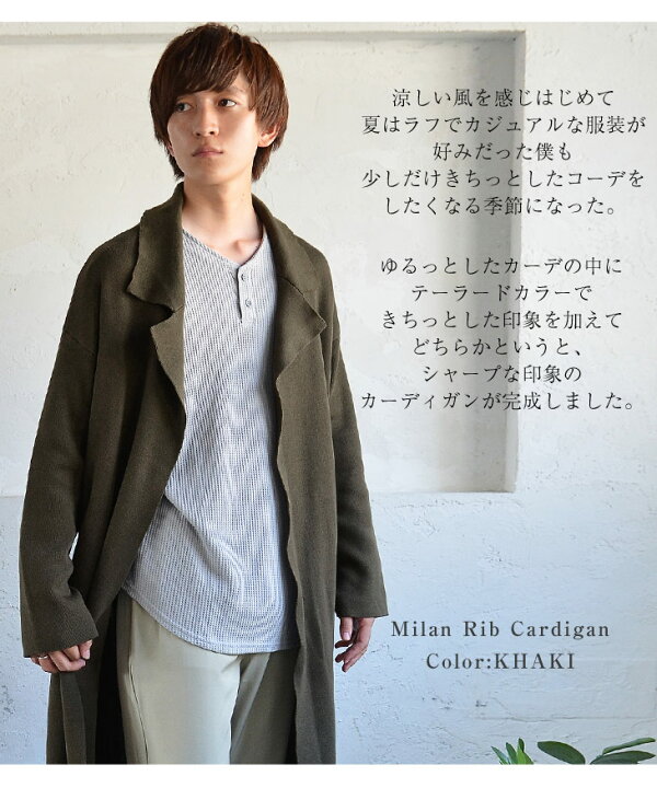 楽天市場 カーディガン メンズ カーディガン 秋 ロング カーディガン ロングカーディガン 秋 テーラード ミラノリブ ロング丈 カーディガン オーバーサイズ ビッグシルエット 大きいサイズ ゆったり 無地 韓国 ファッション 春服 春 春夏 メンズファッション モード系