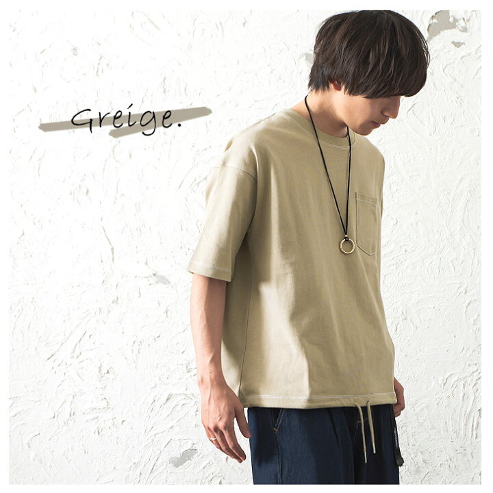 楽天市場 ビッグtシャツ メンズ 半袖tシャツ ビッグシルエットtシャツ 無地 オーバーサイズ Tシャツ 半袖 5分袖 Tシャツ ステッチ ポケット Tシャツ ドローコード 大きいサイズ ゆったり ベージュ 白 黒 ビッグ ビック 韓国 ファッション 春服 春 春夏 モード系