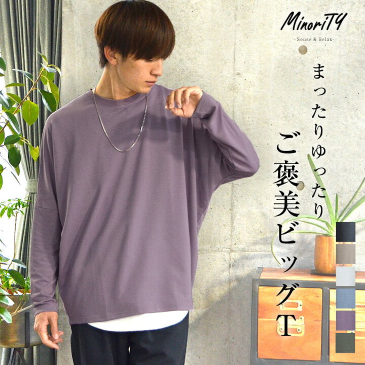 楽天市場 オーバーサイズ Tシャツ メンズ ドルマン Tシャツ メンズ ゆったり Tシャツ ドルマンスリーブ Tシャツ 長袖 ドルマンスリーブ 長袖 ドルマン カットソー ビッグtシャツ メンズ ビッグシルエットtシャツ ビッグtシャツ 韓国 ファッション 秋服 秋 秋冬 メンズ