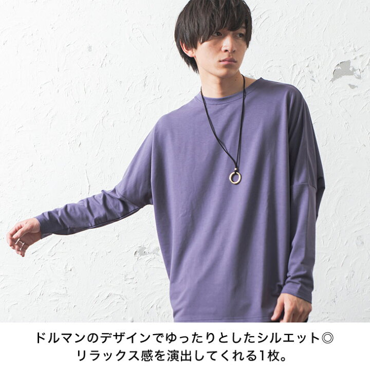 楽天市場 オーバーサイズ Tシャツ メンズ ドルマン Tシャツ メンズ ゆったり Tシャツ ドルマンスリーブ Tシャツ 長袖 ドルマンスリーブ 長袖 ドルマン カットソー ビッグtシャツ メンズ ビッグシルエットtシャツ ビッグtシャツ 韓国 ファッション 秋服 秋 秋冬 メンズ