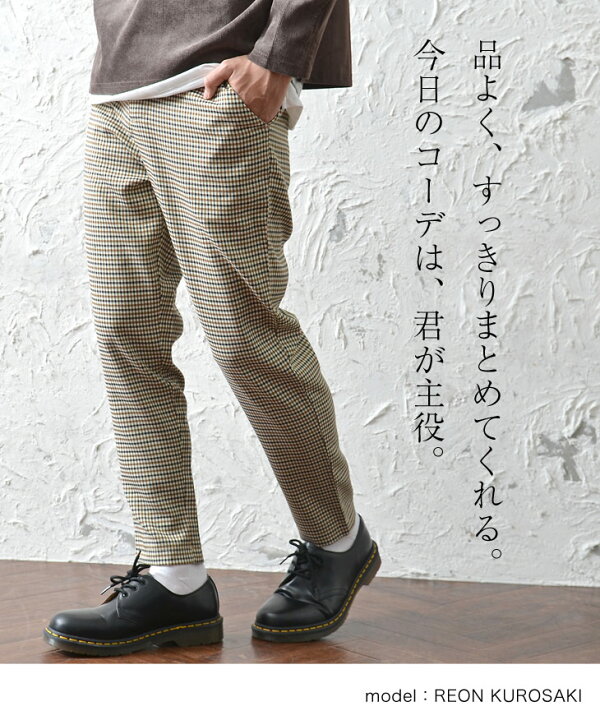 楽天市場 テーパードパンツ メンズ チェック柄パンツ チェック パンツ スラックス スーツ地 ガンクラブチェック スリムパンツ ロングパンツ ボトムス ズボン ずぼん 柄パン 韓国 ファッション 春服 春 春夏 メンズファッション モード系 ｍｉｎｏｒｉｔｙ マイノリティ