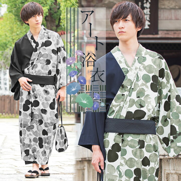 楽天市場 浴衣 セット メンズ 浴衣 メンズ セット 浴衣 レトロ 4点セット かっこいい メンズ浴衣セット 浴衣 作り帯 大人 セット 巾着 下駄 粋 大人 総柄 浴衣 帯 浴衣セット モダン 切り替え 無地 韓国 ファッション 春服 春 春夏 メンズファッション