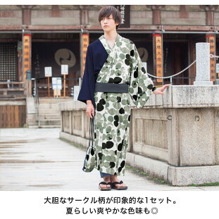 楽天市場 浴衣 セット メンズ 浴衣 メンズ セット 浴衣 レトロ 4点セット かっこいい メンズ浴衣セット 浴衣 作り帯 大人 セット 巾着 下駄 粋 大人 総柄 浴衣 帯 浴衣セット モダン 切り替え 無地 韓国 ファッション 春服 春 春夏 メンズファッション