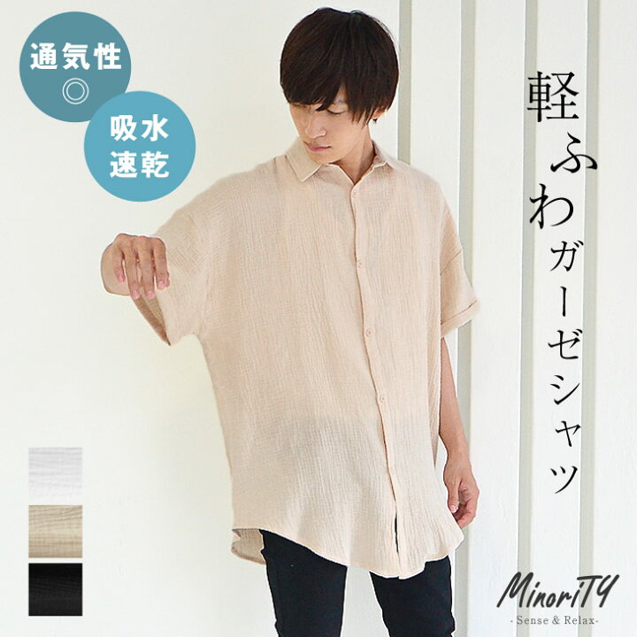 楽天市場 シャツ メンズ 半袖 ビッグシルエット シャツ ロング丈 シャツ オーバーサイズシャツ 半袖シャツ ロングシャツ ビッグシャツ 無地 ガーゼ 生地 羽織り ビッグ ビック ライトアウター 韓国 ファッション 春服 春 夏服 春夏 メンズファッション モード系