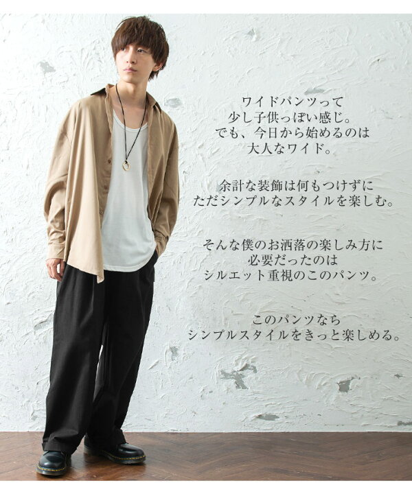 楽天市場 ワイドパンツ メンズ ゆるパン ワイド パンツ ロング バルーンパンツ メンズ コクーンパンツ ウエストゴム ゆったり パンツ ワイド タックパンツ 大きいサイズ くろぱん 黒パンツ ズボン リラックスパンツ 韓国 ファッション 春服 春 春夏 メンズファッション 楽天市場 ワイドパンツ メンズ ゆるパン ワイド パンツ ロング バルーンパンツ メンズ コクーンパンツ ウエストゴム ゆったり パンツ ワイド タックパンツ 大きいサイズ くろぱん 黒パンツ ズボン リラックスパンツ 韓国 ファッション 春服 春 春夏 メンズファッション