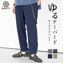 【セットアップ対応】ワイドパンツ メンズ セットアップ メンズ セミワイドパンツ テーパードパンツ イージーパンツ ゆるパンツ ウエストゴム パンツ ゆったり パンツ ずぼん 無地 韓国 ファッション 秋服 秋 夏服 夏 メンズファッション モード系 minority マイノリティ
