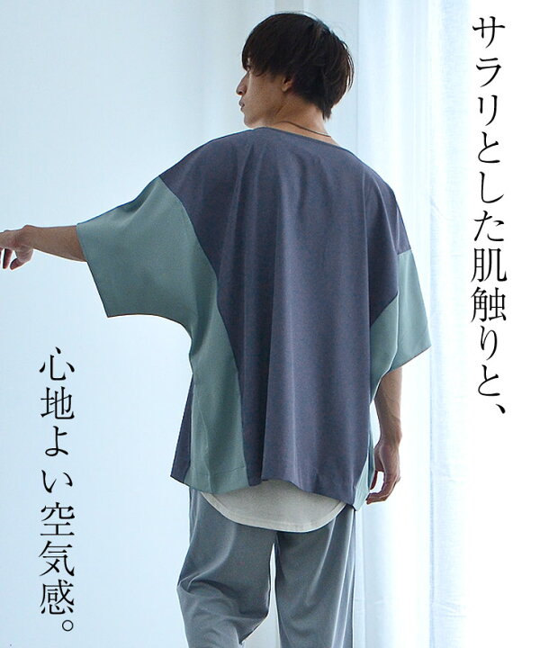 楽天市場 ドルマン Tシャツ メンズ ビッグtシャツ メンズ シャツ メンズ 半袖 ビッグシルエットtシャツ オーバーサイズ Tシャツ ドルマンスリーブ 切り替え 切替 ゆったり 大きいサイズ 無地 韓国 ファッション 春服 春 夏服 春夏 メンズファッション モード系 楽天市場 ドルマン Tシャツ メンズ ビッグtシャツ メンズ シャツ メンズ 半袖 ビッグシルエットtシャツ オーバーサイズ Tシャツ ドルマンスリーブ 切り替え 切替 ゆったり 大きいサイズ 無地 韓国 ファッション 春服 春 夏服 春夏 メンズファッション モード系