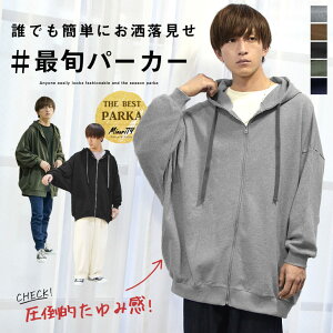 パーカー メンズ おしゃれ ジップアップパーカー ドルマンスリーブ ドルマン パーカー オーバーサイズ パーカー ビッグシルエット パーカー ビッグパーカー 無地 長袖 大きいサイズ ゆったり 韓国 ファッション 春服 春 春夏 メンズファッション モード系
