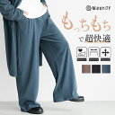 ワイドパンツ メンズ セミワイドパンツ イージーパンツ ワイド パンツ ウエストゴム パンツ もちもち ゆるパンツ 無地 ゆったり 大きいサイズ ボトムス ずぼん ズボン セットアップ対応 韓国 ファッション 秋服 春服 冬服 メンズファッション モード系 minority マイノリティ