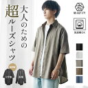 シャツ メンズ 春 長袖シャツ オーバーサイズシャツ ビッグシルエット シャツ ドロップショルダー ラウンド ラウンド 羽織り カジュアルシャツ 大きいサイズ ゆったりサイズ 無地 レディース 韓国 ファッション春服 秋服 メンズファッション モード系 minority マイノリティ