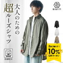 【クーポン利用で10％OFF】 シャツ メンズ 長袖シャツ オーバーサイズシャツ ビッグシルエット シャツ ドロップショルダー ラウンド ラウンド 羽織り カジュアルシャツ 大きいサイズ ゆったりサイズ 無地 レディース 韓国 ファッション春服 秋服 メンズファッション モード系