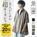 シャツ メンズ 春 長袖シャツ オーバーサイズシャツ ビッグシルエット シャツ ドロップショルダー ラウンド ラウンド 羽織り カジュアルシャツ 大きいサイズ ゆったりサイズ 無地 レディース 韓国 ファッション春服 秋服 メンズファッション モード系 minority マイノリティ