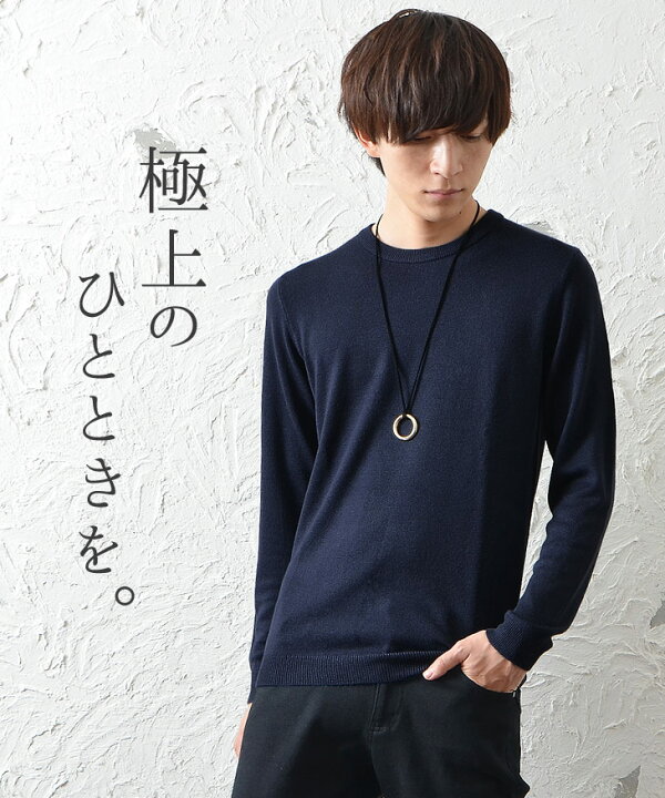 楽天市場 ニット メンズ セーター メンズ クルーネック ニット クルーネックセーター ニットセーター カシミアタッチ ニット ウォッシャブルニット ニットソー 洗える 無地 インナー レディース 韓国 ファッション 春服 春 春夏 メンズファッション モード系