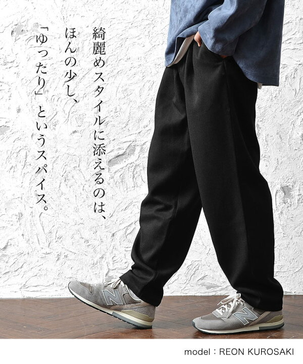 楽天市場 ワイドパンツ メンズ 冬 セミワイドパンツ スラックス メンズ テーパードパンツ ワイド パンツ タックパンツ ゆるパンツ イージーパンツ ウエストゴム パンツ 無地 ずぼん ズボン ウールライク 韓国 ファッション 春服 春 春夏 メンズファッション モード系 楽天市場 ワイドパンツ メンズ 冬 セミワイドパンツ スラックス メンズ テーパードパンツ ワイド パンツ タックパンツ ゆるパンツ イージーパンツ ウエストゴム パンツ 無地 ずぼん ズボン ウールライク 韓国 ファッション 春服 春 春夏 メンズファッション モード系